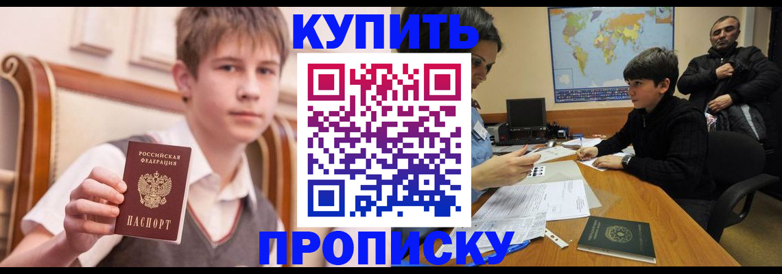 временная прописка в Торжоке