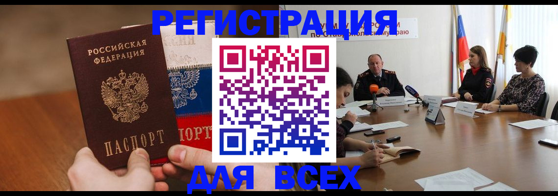 прописка для школы в Торжоке