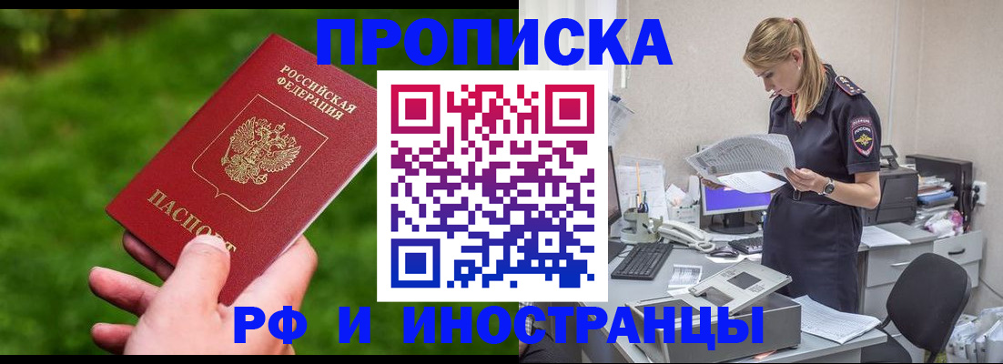 временная регистрация собственник в Торжоке