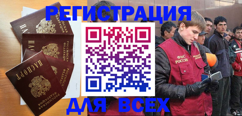 прописка регистрация в Торжоке