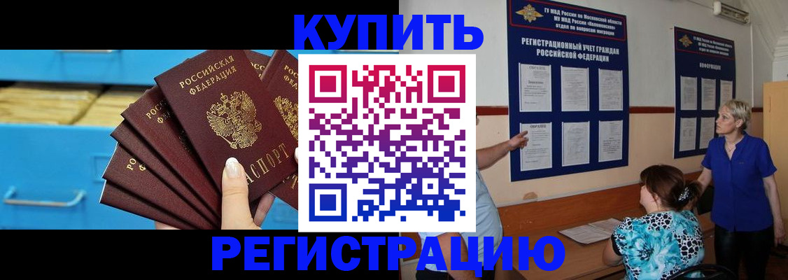 прописка гарантия в Торжоке