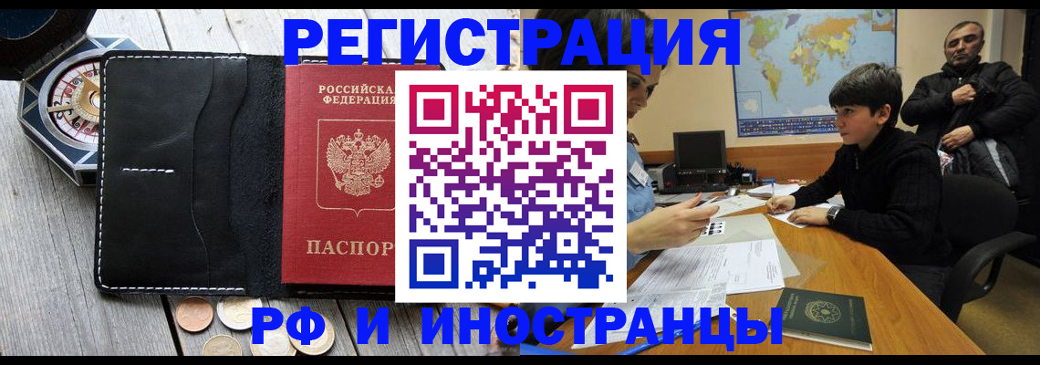 прописка в Торжоке