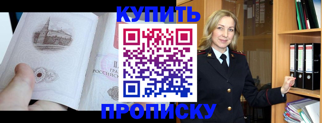 прописка для школы в Торжоке